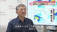 熊本地震発生の原因は“活断層のずれ”　大分にも4つの活断層　発生のリスクは？死者最大3万人を想定