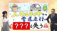 １月２４日（土）宮崎の天気「 山沿いで大雪の恐れ 寒さつづく」
