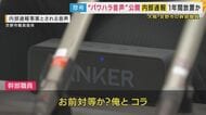 「誰に言ってんねんオラァ!お前、対等か?オレと、コラァ!」交野市幹部職員がパワハラか 被害訴える職員が「音声データ」を公開 内部通報を1年放置と訴え