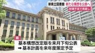 約100億円の財源不足で見直し…新静岡県立中央図書館の改訂版基本構想を10月に公表へ　開館時期は2030年代中頃に