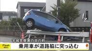 あわや店舗に激突 宇城警察署の目の前で乗用車が道路脇に突っ込む【熊本】