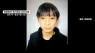 山中で通学かばん発見も捜索難航　小6男児不明から2週間、6日夜に小学校が説明会開催　京都・南丹市