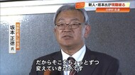 【高知】田野町に新しい風　町長選で新人・坂本氏が初当選 「住民に向いた行政」へ改革を訴え現職破る