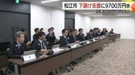三菱マヒンドラ農機関連で松江市9700万円余の補正予算案追加提出へ　下請け企業の資金繰りなど支援