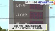 ガソリン価格 今後さらに値下がり見込み【佐賀県】