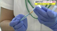 盛岡市が3月コールセンター設置 新型コロナ ワクチン接種ヘ<岩手県>