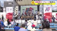 東京五輪「自転車ロードレース」スタート 静岡県にも観客続々 ライブサイトは食事禁止