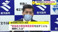 鹿児島県知事 感染爆発すれば「独自の緊急事態宣言」も視野に