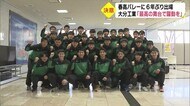 春高バレー に6年ぶり出場! 大分工業「最高の舞台で躍動を」