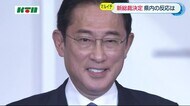 長崎県民が新総裁に望むこと…コロナ対策、経済対策、被爆体験者救済【長崎県】