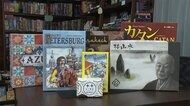 コロナ禍で注目集めるボードゲームの世界 550種類以上そろう専門店で遊んでみた【島根発】