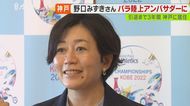野口みずきさん『世界パラ陸上』のアンバサダーに就任　「お世話…