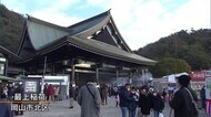 新年の幕開け…初詣客にぎわう【岡山・岡山市】
