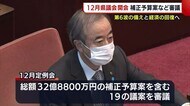 12月の新潟県議会が開会 補正予算案など審議 第6波の備えと経済の回復へ
