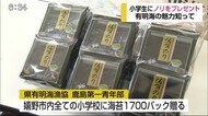「山・川・海のつながりを知って」嬉野市の小学校に海苔の贈呈【佐賀県】