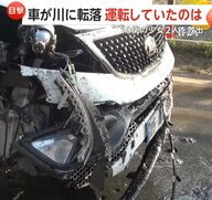10代少女乗せた車が川に転落する瞬間…運転していたのは無免許の17歳少女　橋の柵突き破り10メートル落下　トルコ