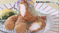 金沢の老舗洋食店『せりな』〜3代目シェフが受け継ぐ“イトシメシ”の魂と51年愛されるプリプリエビフライの秘密