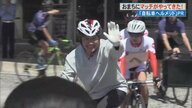“マッチ”を追いかけて…ファンも走る！ 近藤真彦さんが自転車ヘルメット着用をPR 高知の街でパレード 