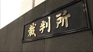 「ガソリン代だからと言われ…」後援会幹部が5万円受領を証言 河井夫妻事件