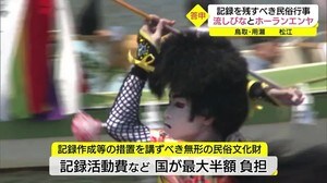 記録を残すべき民俗行事「用瀬の流しびな」「松江のホーランエンヤ」(鳥取市・松江市)