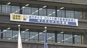 県独自の新型コロナ注意報解除も感染防止対策の徹底を呼び掛け ~福井~