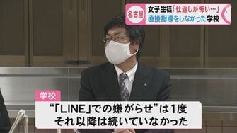 Lineの嫌がらせ 母親 大人数に拡散 自殺した中1女子 廊下に出るのが怖い 母親が明かした娘のsos