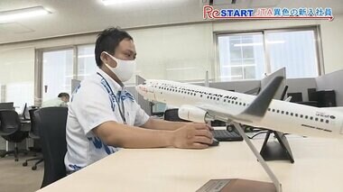33歳の“新人パイロット”社会人16年目でかなえた夢 航空整備士として働き続け「小さい頃の夢よみがえった」