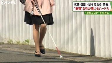 「近寄るな」と怒られるのは辛い…「3密」避けた生活が、視覚障害者を悩ませる