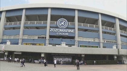 イベント入場制限緩和へ ZOZOマリンは1万3500人に上限引き上げ