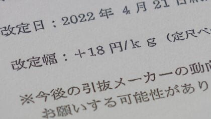 自動車メーカー4次下請け「材料費は見た事ない値上がり」　24年ぶり1ドル140円台…長引く円安はプラスかマイナスか