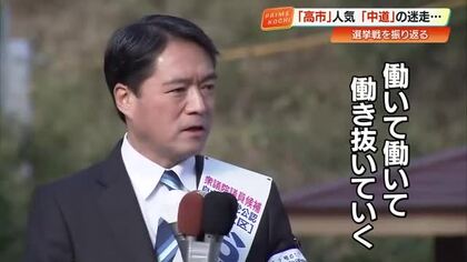“高市旋風”追い風に自民党『歴史的大勝』高知1区・2区ともに前職勝利、投票率も上昇