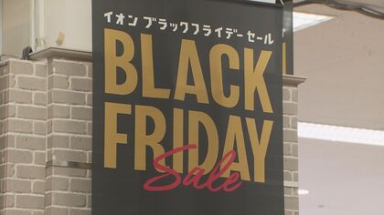ところで「ブラックフライデー」とは何なのか？ 調べたら発祥のアメリカにも様々な説が　“消える”可能性も