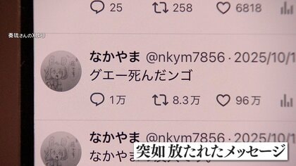 “グエー 死んだンゴ…” 父も知らなかった「22歳の遺言」　“ぼっち”ではなかった息子の生きざまが起こした奇跡