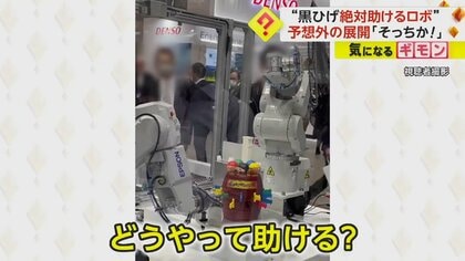 “黒ひげ絶対助けるロボ”が網でキャッチ　予想外の展開に「そっちか！」　動画が約580万回再生