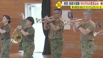 熊本県警音楽隊と西部方面音楽隊に注目「くまもとマーチングフェスティバル」　県警のカラーガードの寸劇に“歌姫”の歌声も