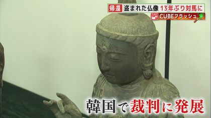 韓国の窃盗団に盗まれた対馬の仏像  13年ぶりに帰還  前住職は「ああ夢だったんだという気が…」 【福岡発】
