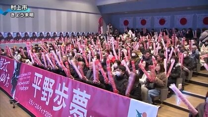 【ミラノ五輪・スノボ男子HP】平野歩夢選手・山田琉聖選手へ県内からも声援！山田選手は県勢初メダル！　平野選手は覚悟の滑りで7位