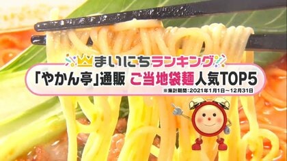 おうちで手軽に楽しめる「ご当地袋麺」人気TOP5　1位の“究極の塩ラーメン”とは