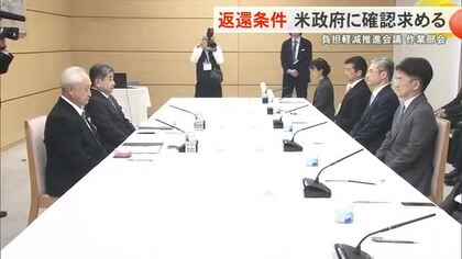 県と宜野湾市が普天間基地返還条件米政府に確認するよう求める