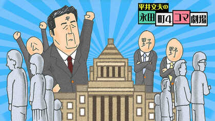 25年たって再び政治はつまらないものになってるんじゃないか？　低投票率の理由