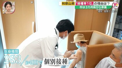 「薬局から医師へワクチン配送」で接種をスピードアップ　64歳以下への接種に向けた豊島区と和歌山市の独自システム