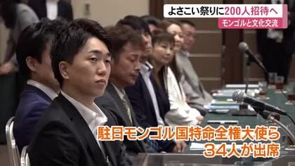 高知市で西日本モンゴル交流協会が総会「よさこい祭り」などにチャーター便で200人招待へ