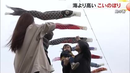瀬戸内海に２９匹「海を泳ぐこいのぼり」小豆島～高松のフェリーから見える…島の春の風物詩【香川】