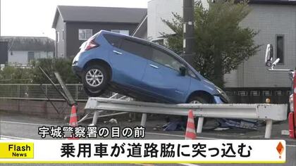 あわや店舗に激突 宇城警察署の目の前で乗用車が道路脇に突っ込む【熊本】