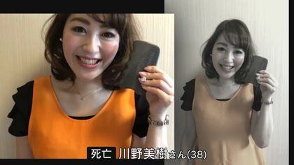 「美樹がストーカーに刺された」制止の声も意に介さず無言で何度も…福岡38歳女性刺殺 “事件”の様子