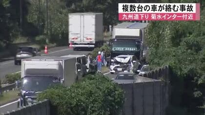 ６キロの渋滞　九州自動車道下り菊水インター付近で複数台の車絡む事故【熊本】