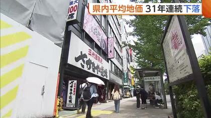 【平均地価】新潟県内31年連続で下落　商業地の最高価格は『新潟市中央区東大通1丁目』で68万5000円
