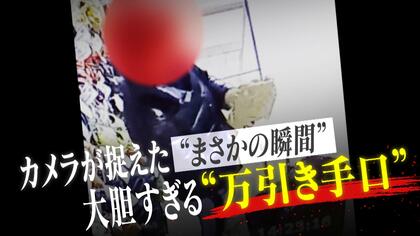 イチローモデルなど高級グラブ次々万引きの瞬間映像　“左利き”狙いのナゾ…しゃがむとグラブがスーツケースに