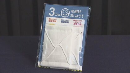 【速報】「アベノマスク」きょう配送開始　配送費用等に4.9億円