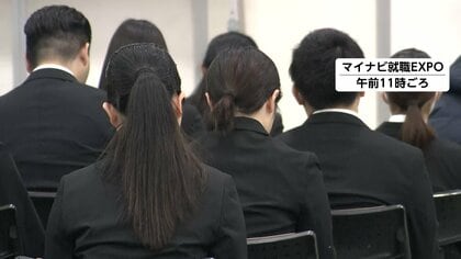 売り手市場続く就職活動が本格スタート　会社説明会が解禁　2026年卒では企業が採用したい人数の充足率7割下回る